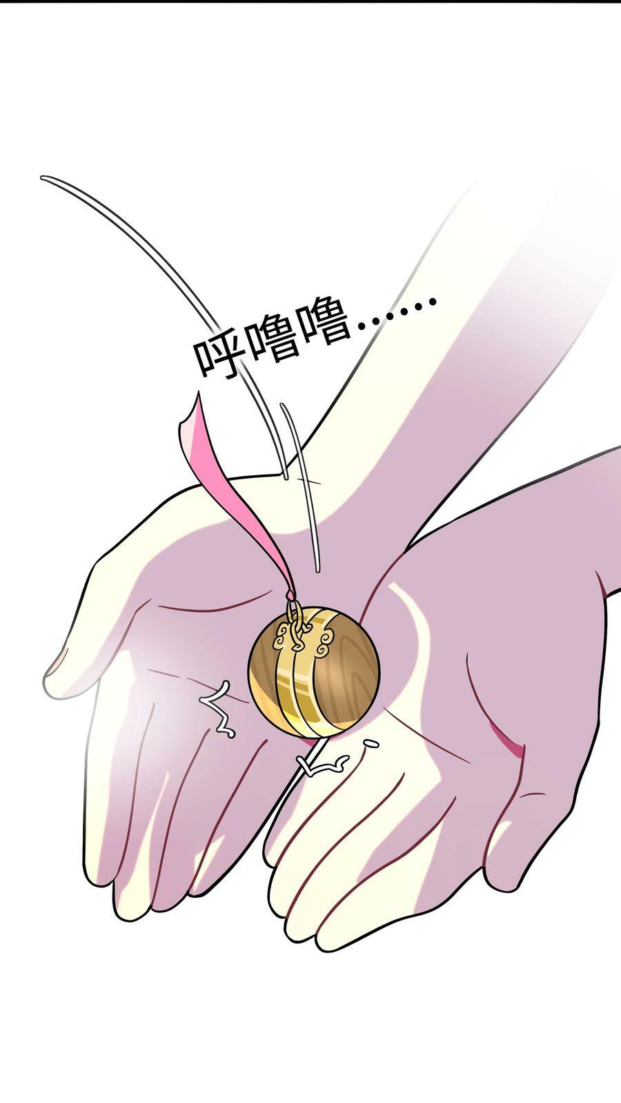荆棘之心漫画,039 人与妖的链接2图