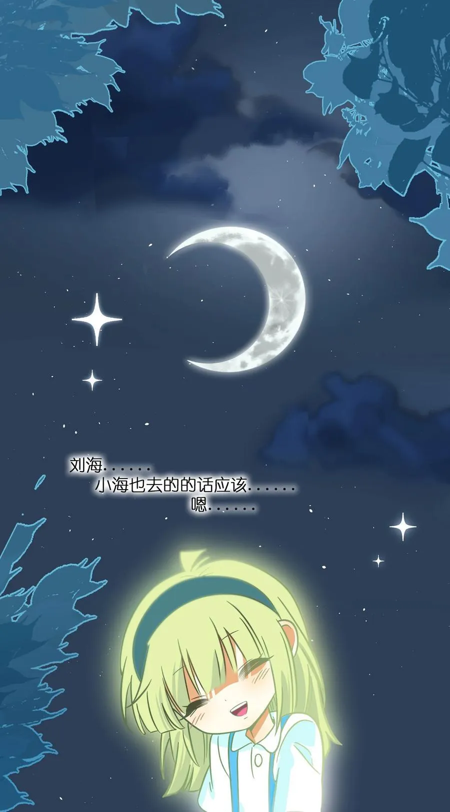 荆棘之心漫画,074 错误的约定1图