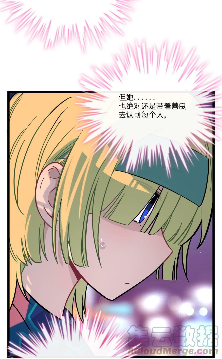荆棘之心漫画,036 无价之宝1图