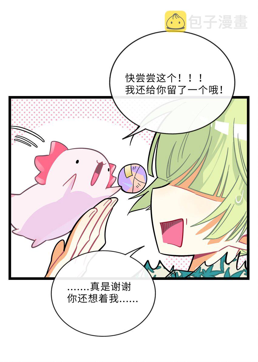 荆棘之心漫画,015 饭桶和菜鸟1图