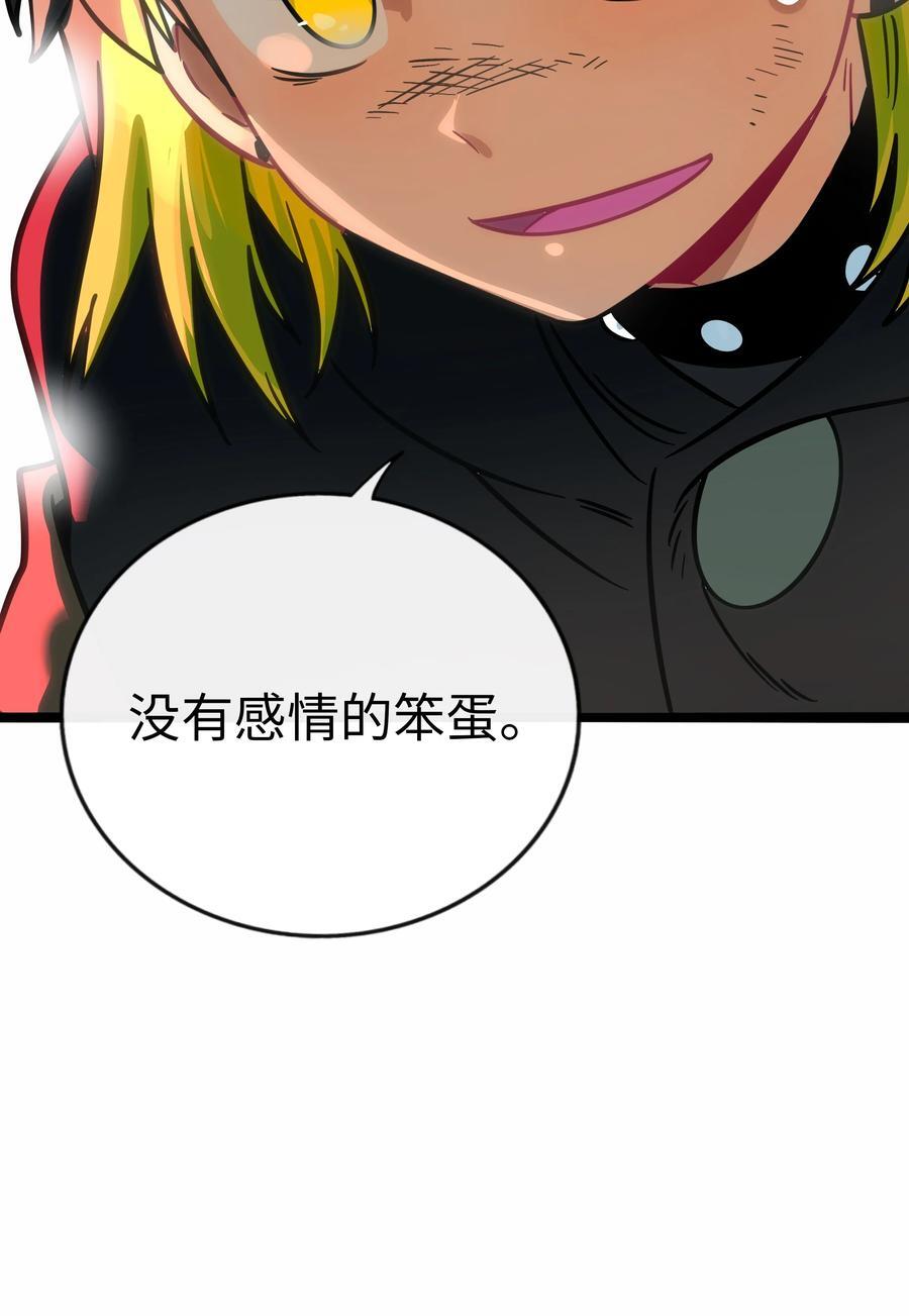 荆棘之心漫画,056 守护约定2图