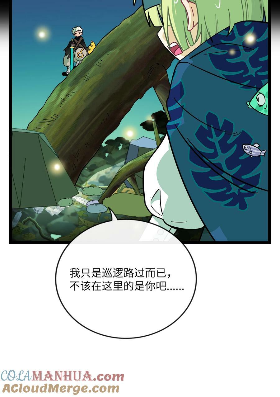 荆棘之心漫画,043 边界1图
