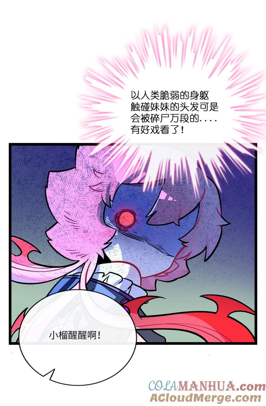 荆棘之心漫画,053 血缘情深1图