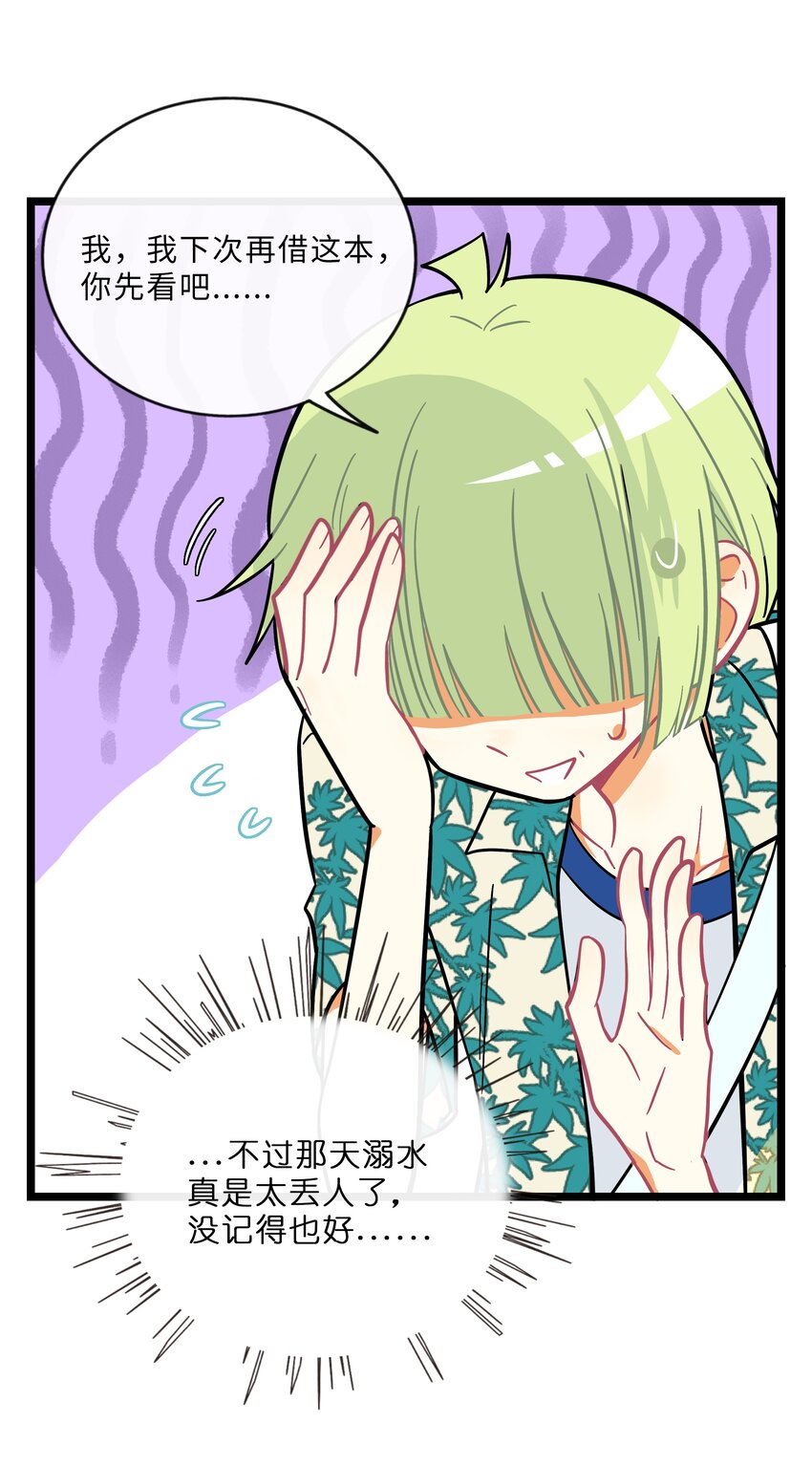 荆棘之心漫画,016 请带我回家2图