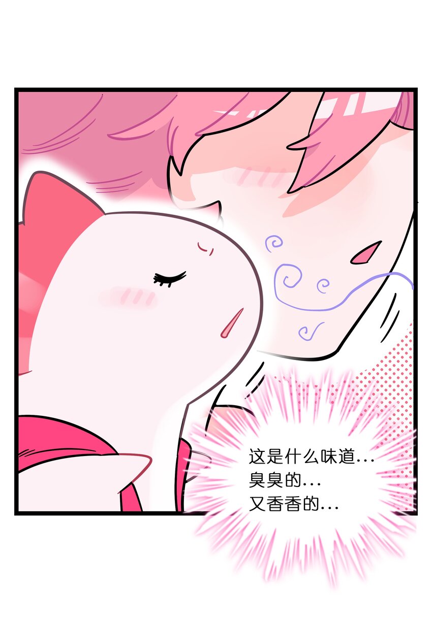 荆棘之心漫画,004 芝士！就是力量！2图