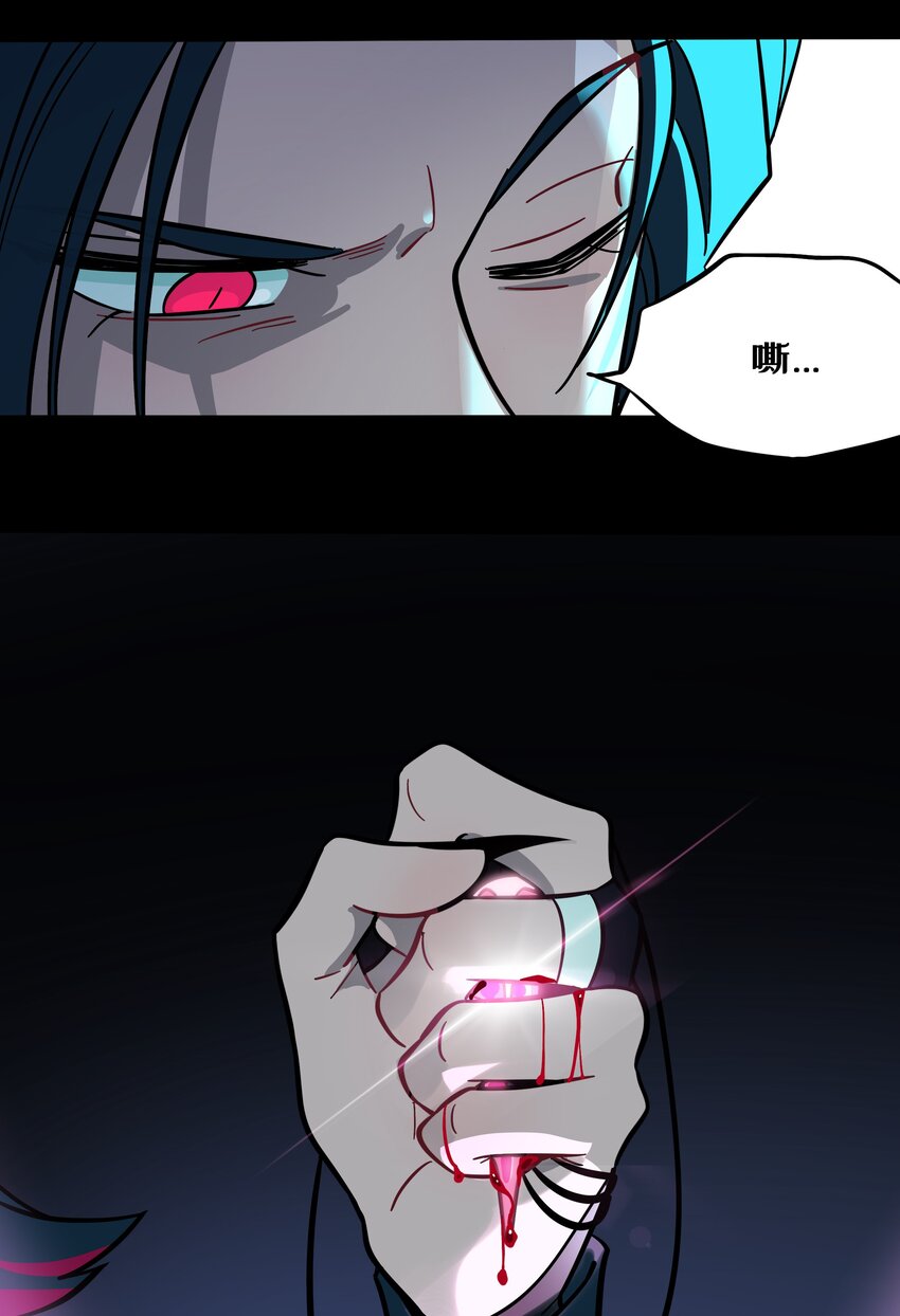 荆棘之心漫画,020 笨蛋2图