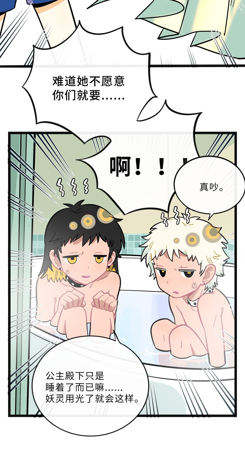 荆棘之心漫画,023 女孩子1图