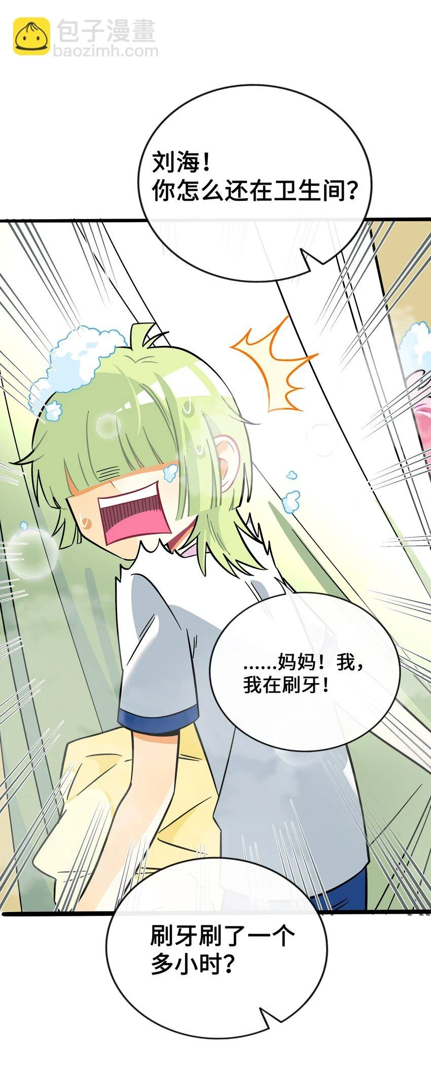荆棘之心漫画,032 无心者2图