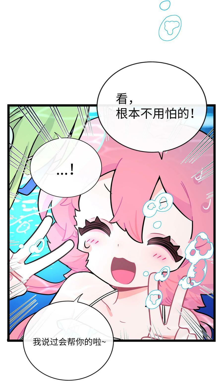 荆棘之心漫画,034 夏天的秘密2图