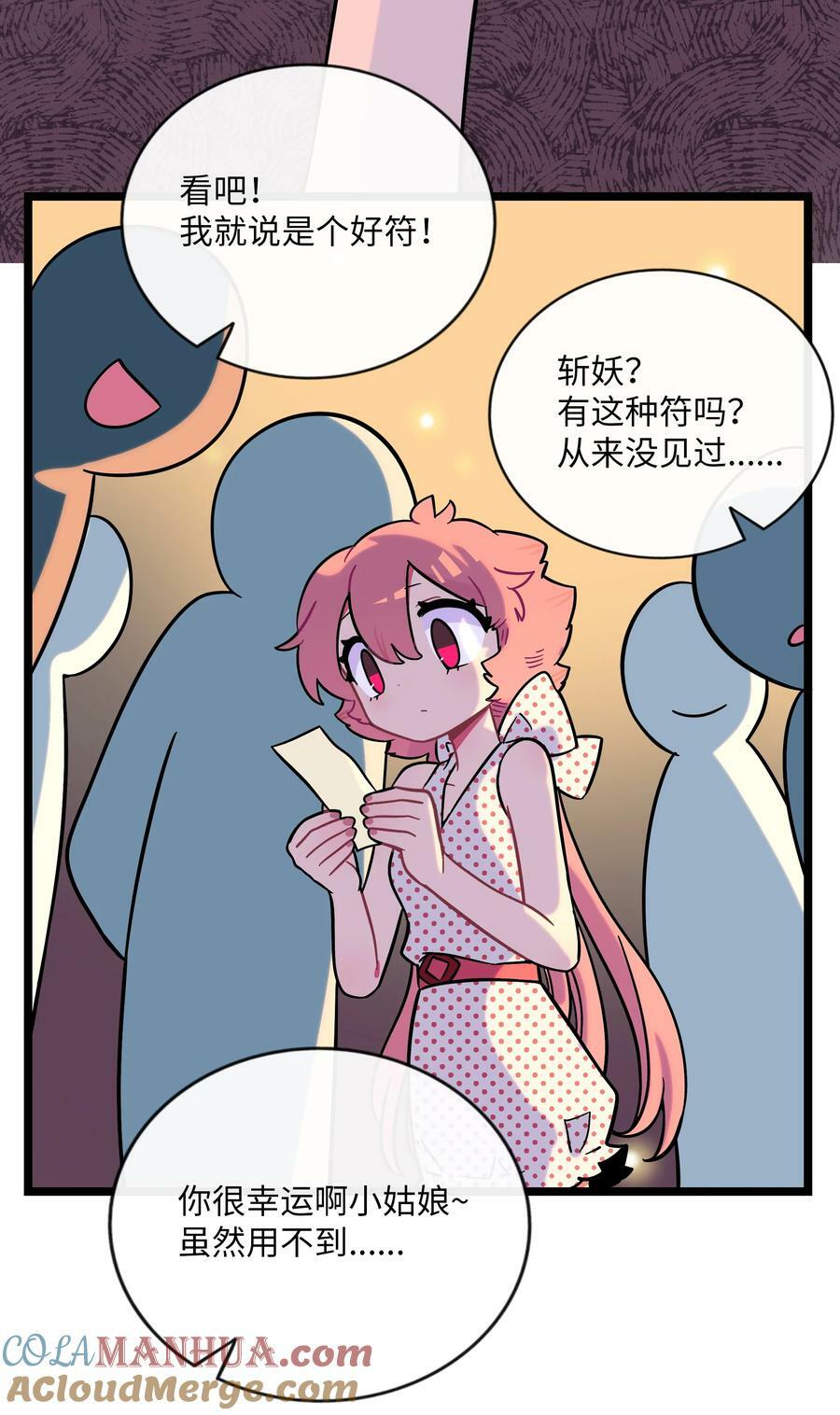 荆棘之心漫画,039 人与妖的链接1图