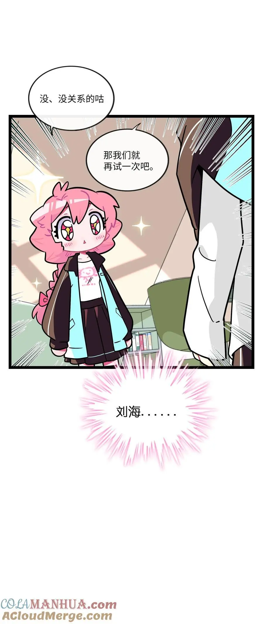 荆棘之心漫画,068 不可说的回忆？1图