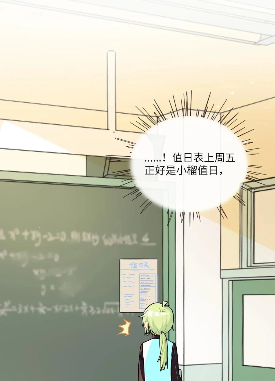 荆棘之心漫画,086 多“情”必自毙2图