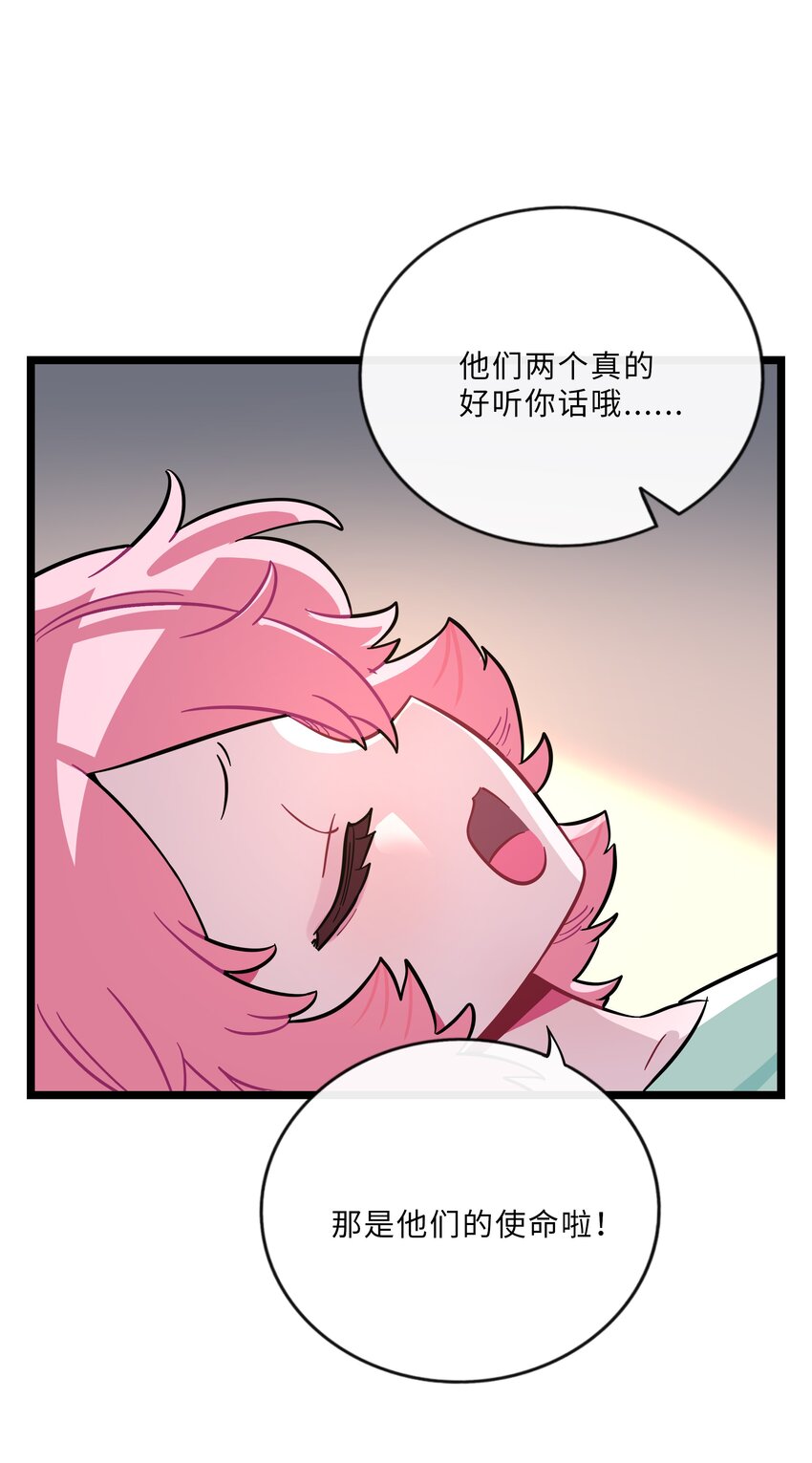 荆棘之心漫画,026 人鱼的诅咒1图
