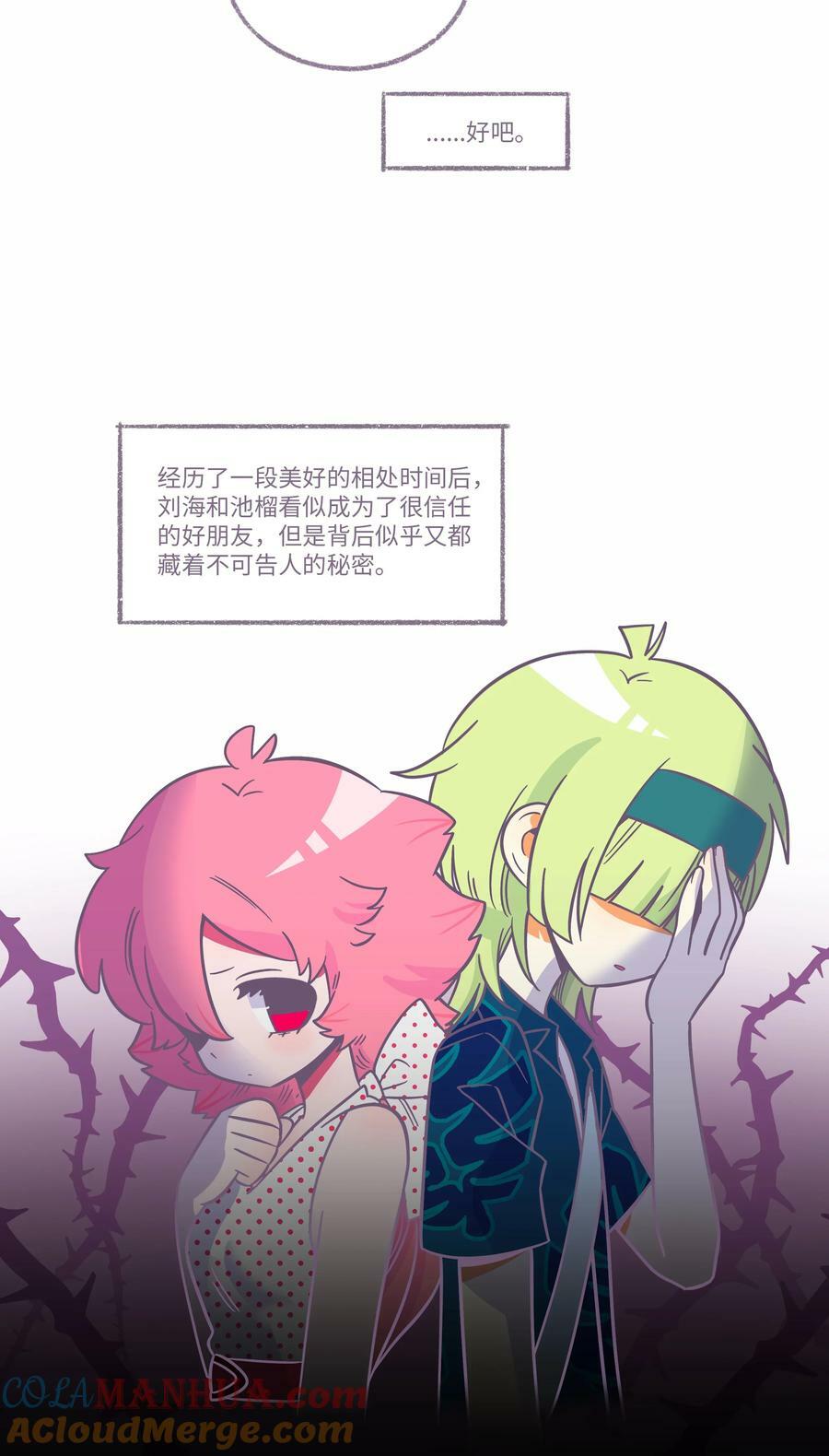 荆棘之心漫画,041 梦境1图