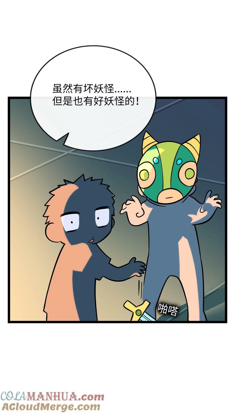 荆棘之心漫画,039 人与妖的链接1图