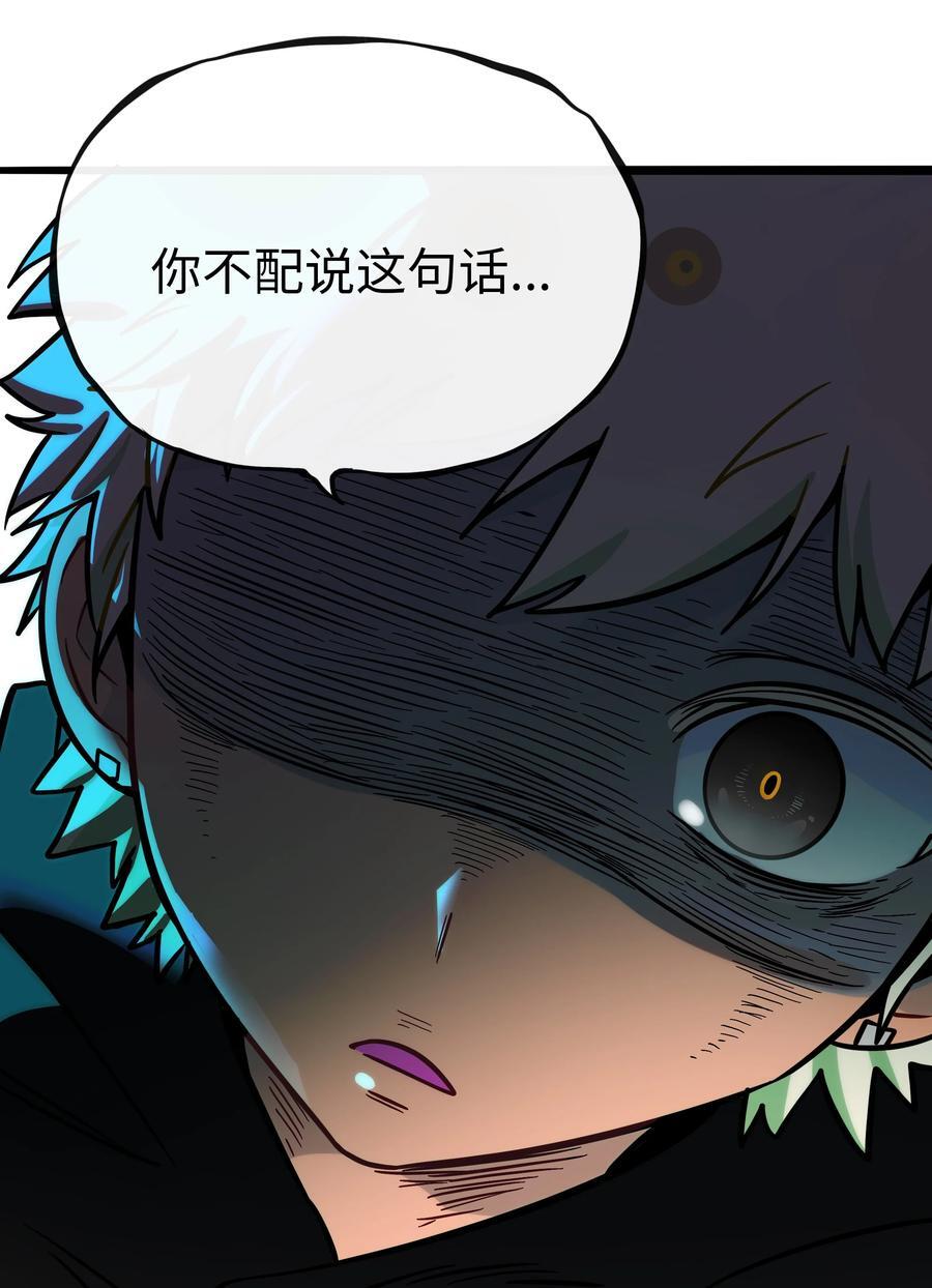 荆棘之心漫画,056 守护约定2图