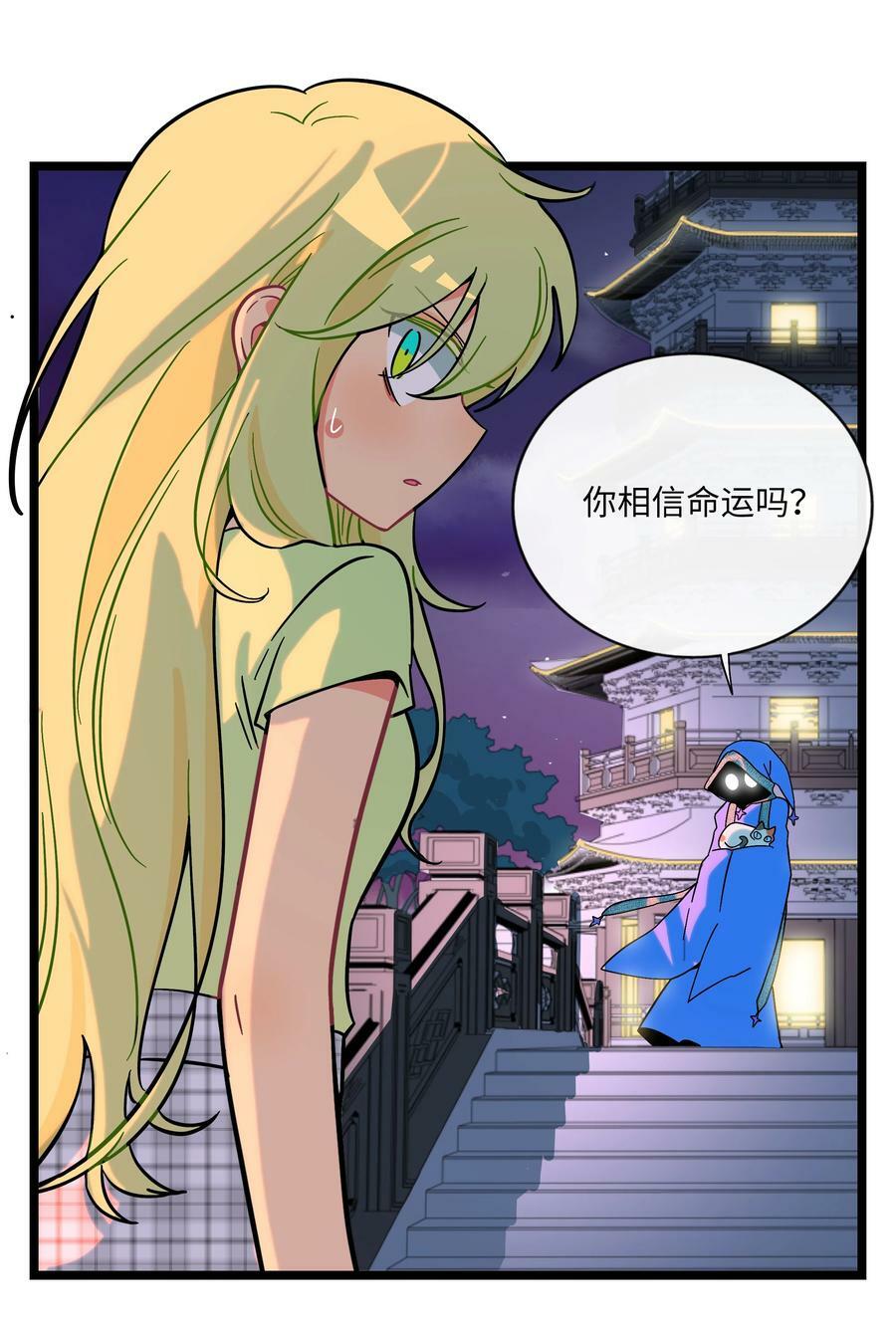 荆棘之心漫画,039 人与妖的链接2图