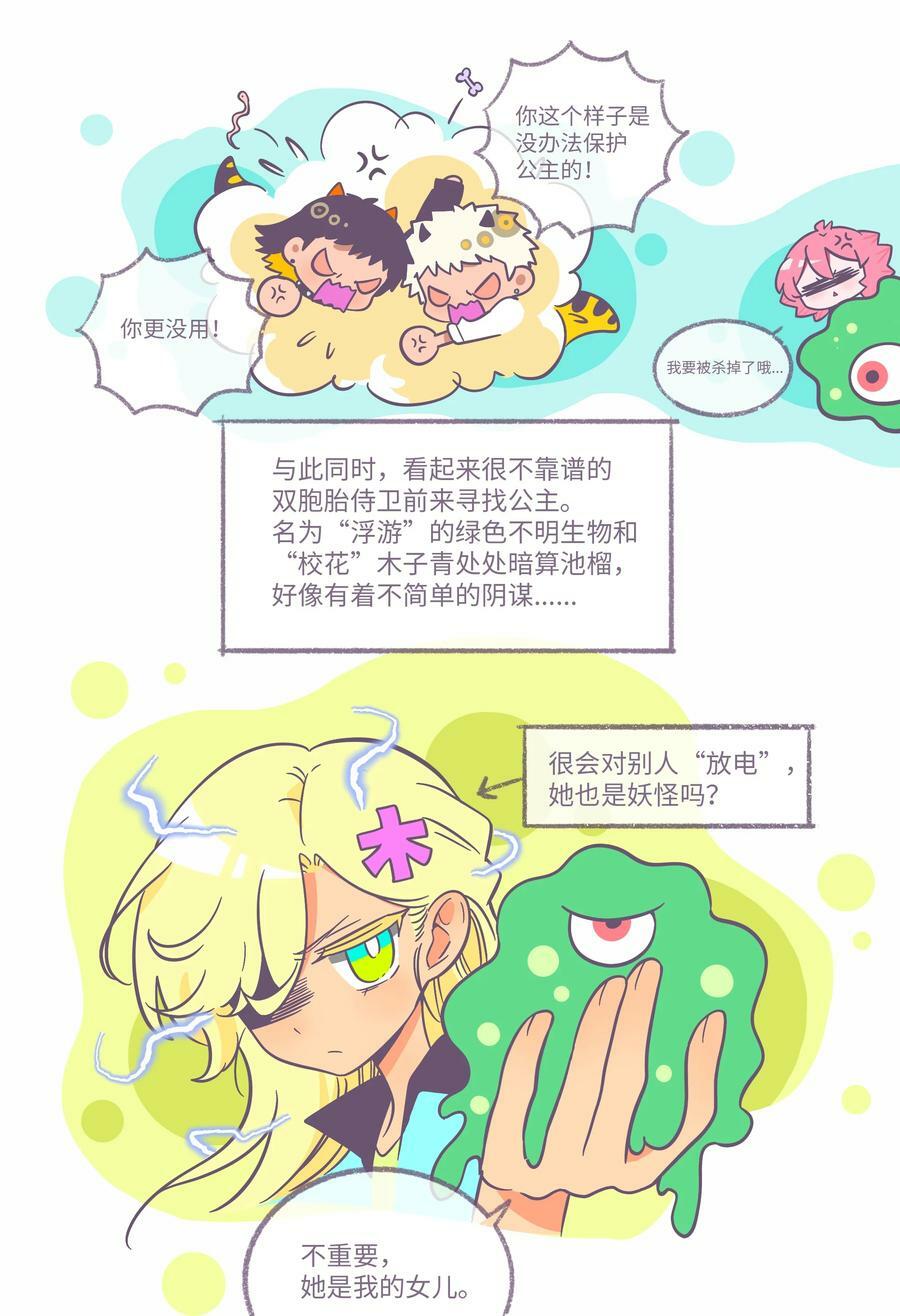 荆棘之心漫画,041 梦境2图