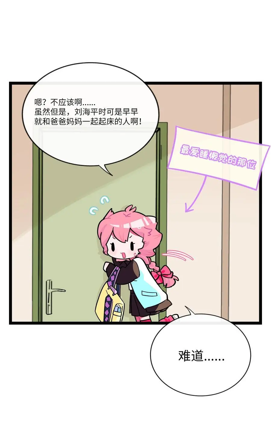 荆棘之心漫画,068 不可说的回忆？2图
