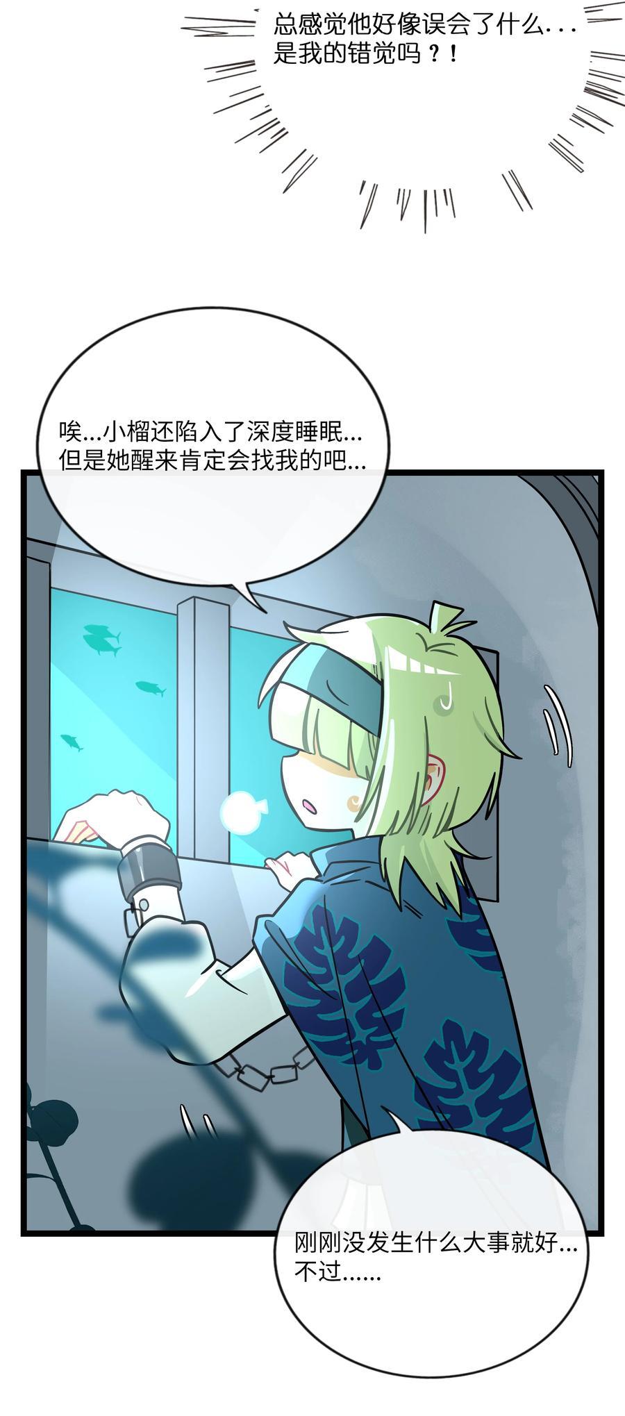 荆棘之心漫画,054 暴露2图