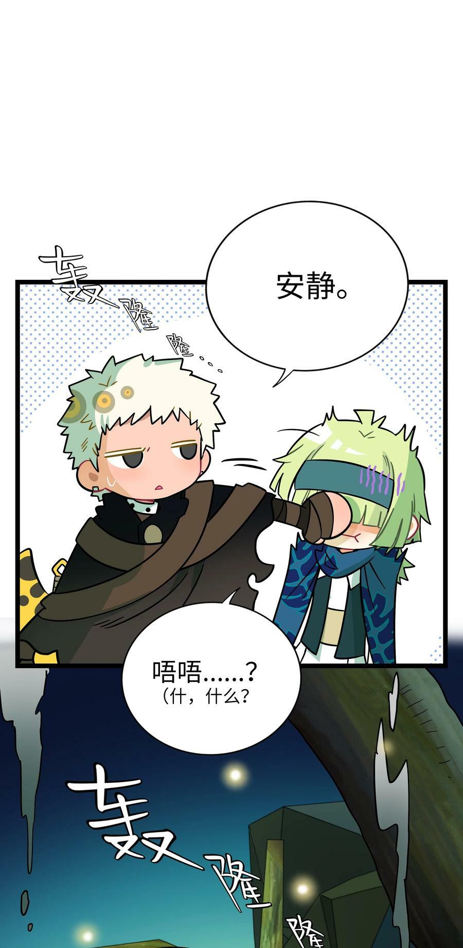 荆棘之心漫画,043 边界2图