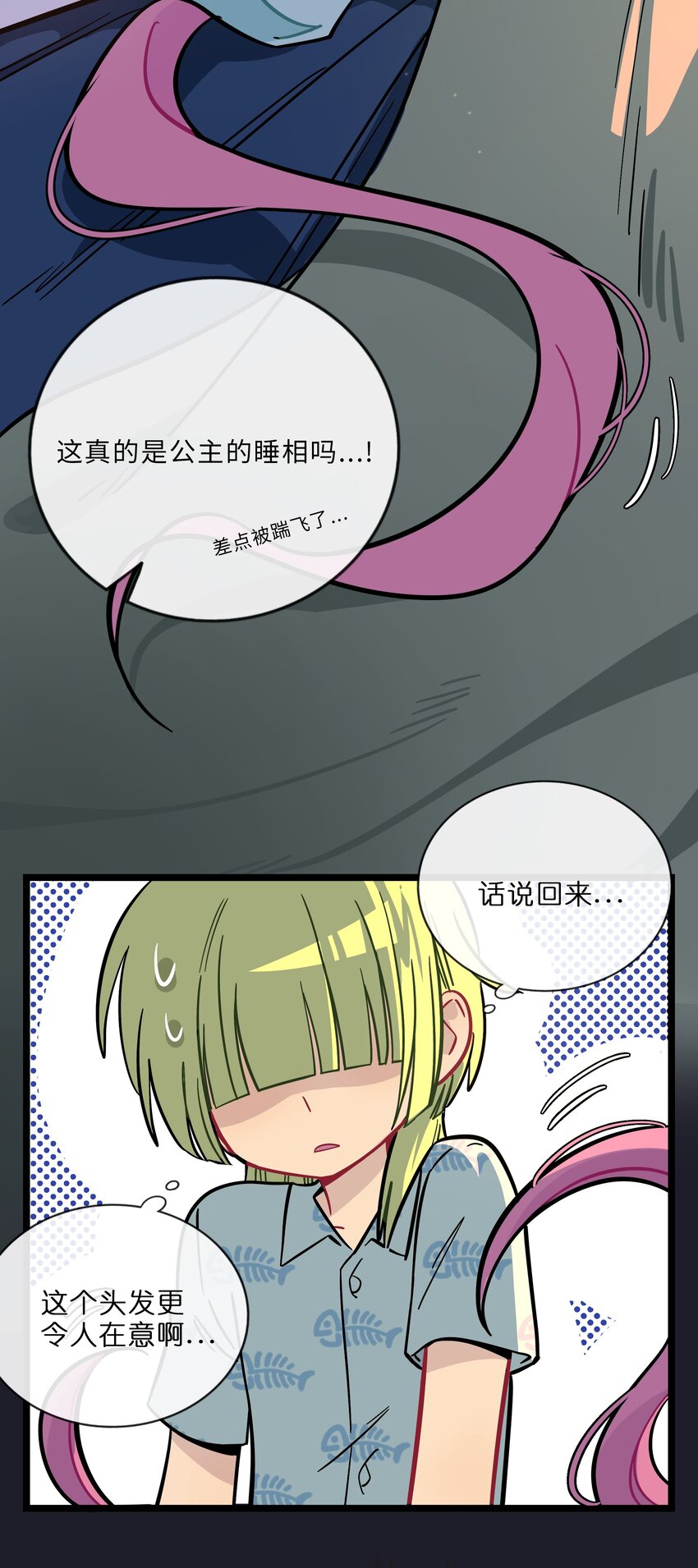 荆棘之心漫画,012 驯服2图