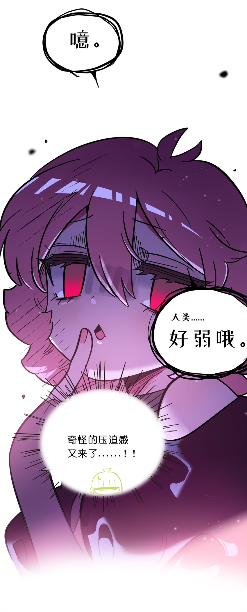 荆棘之心漫画,004 芝士！就是力量！1图