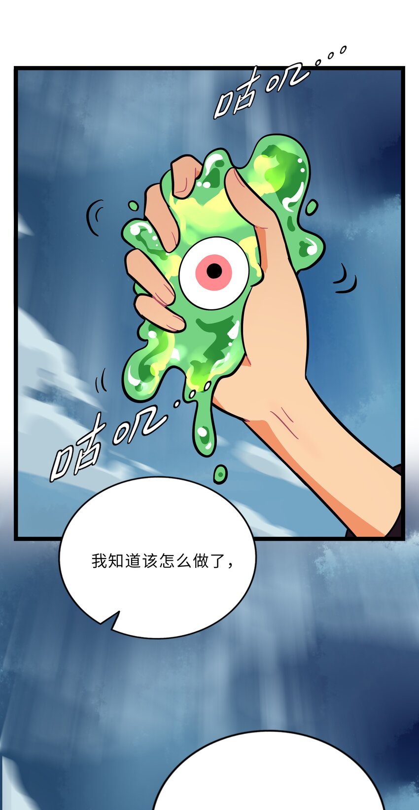 荆棘之心漫画,024 下雨了2图