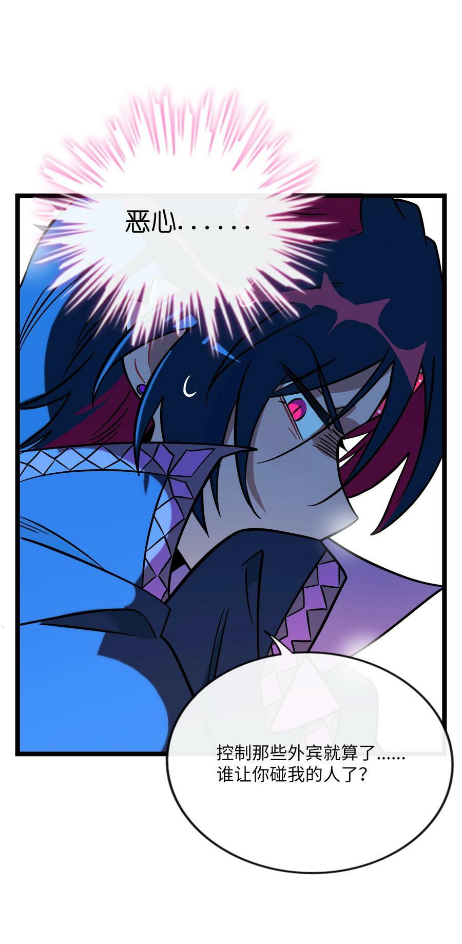 荆棘之心漫画,048 阴谋2图