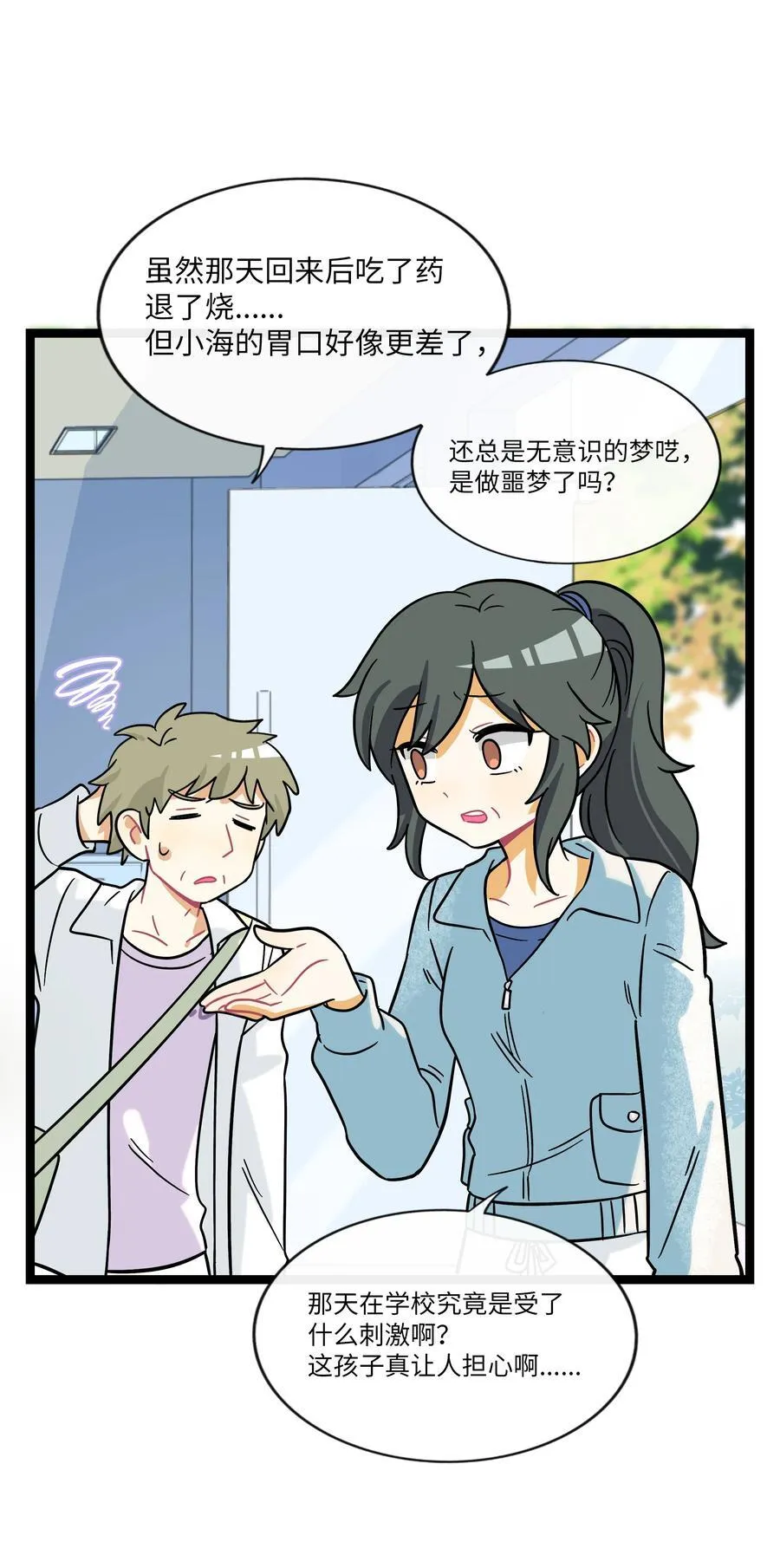 荆棘之心漫画,081 秋日余音1图