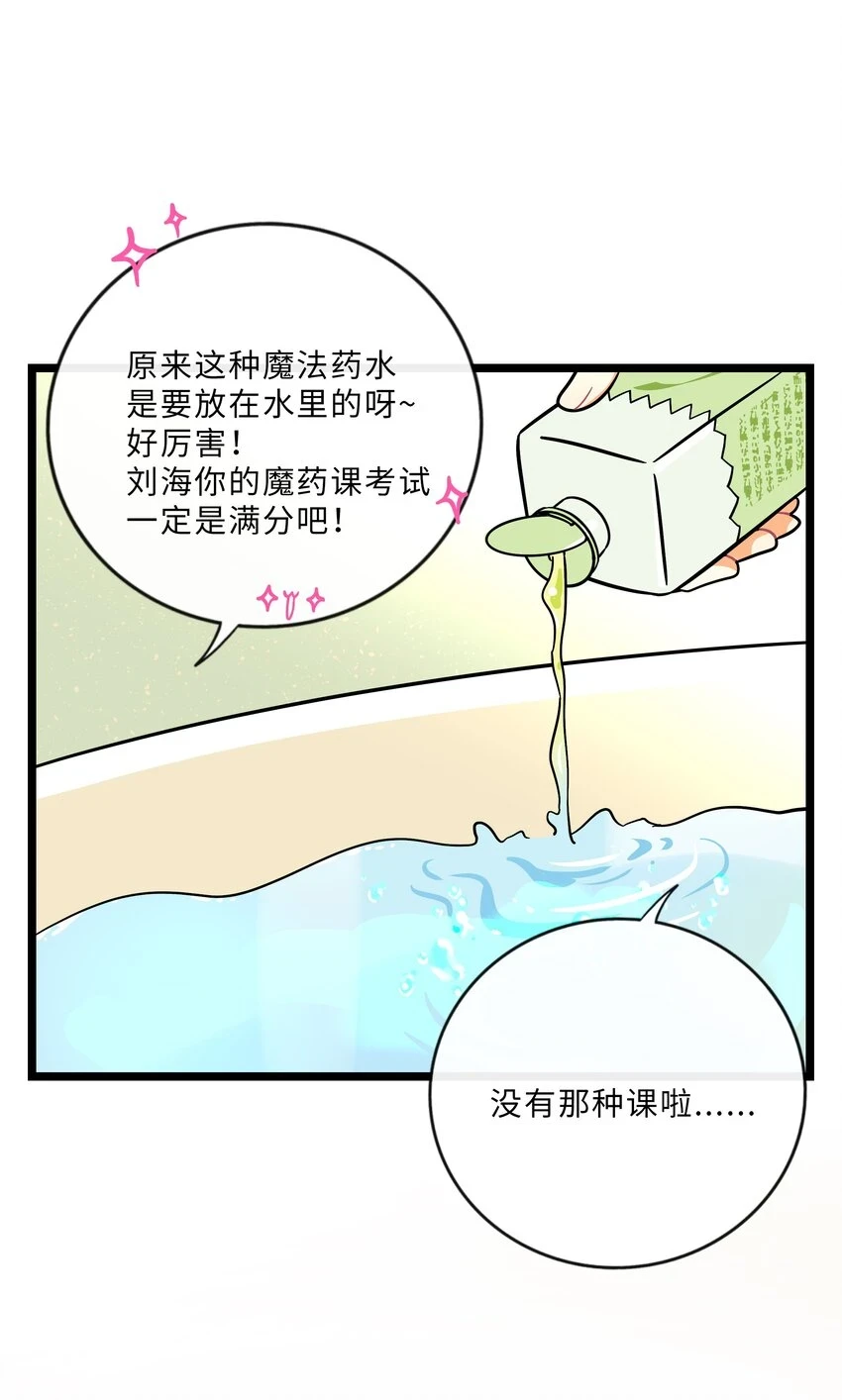 荆棘之心漫画,031 黑夜中的曙光1图