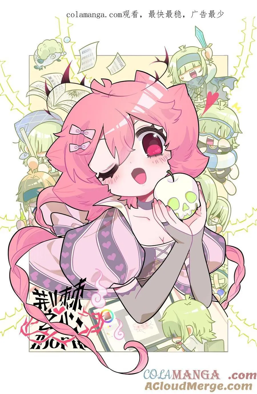 荆棘之心漫画,080 噩梦终醒1图