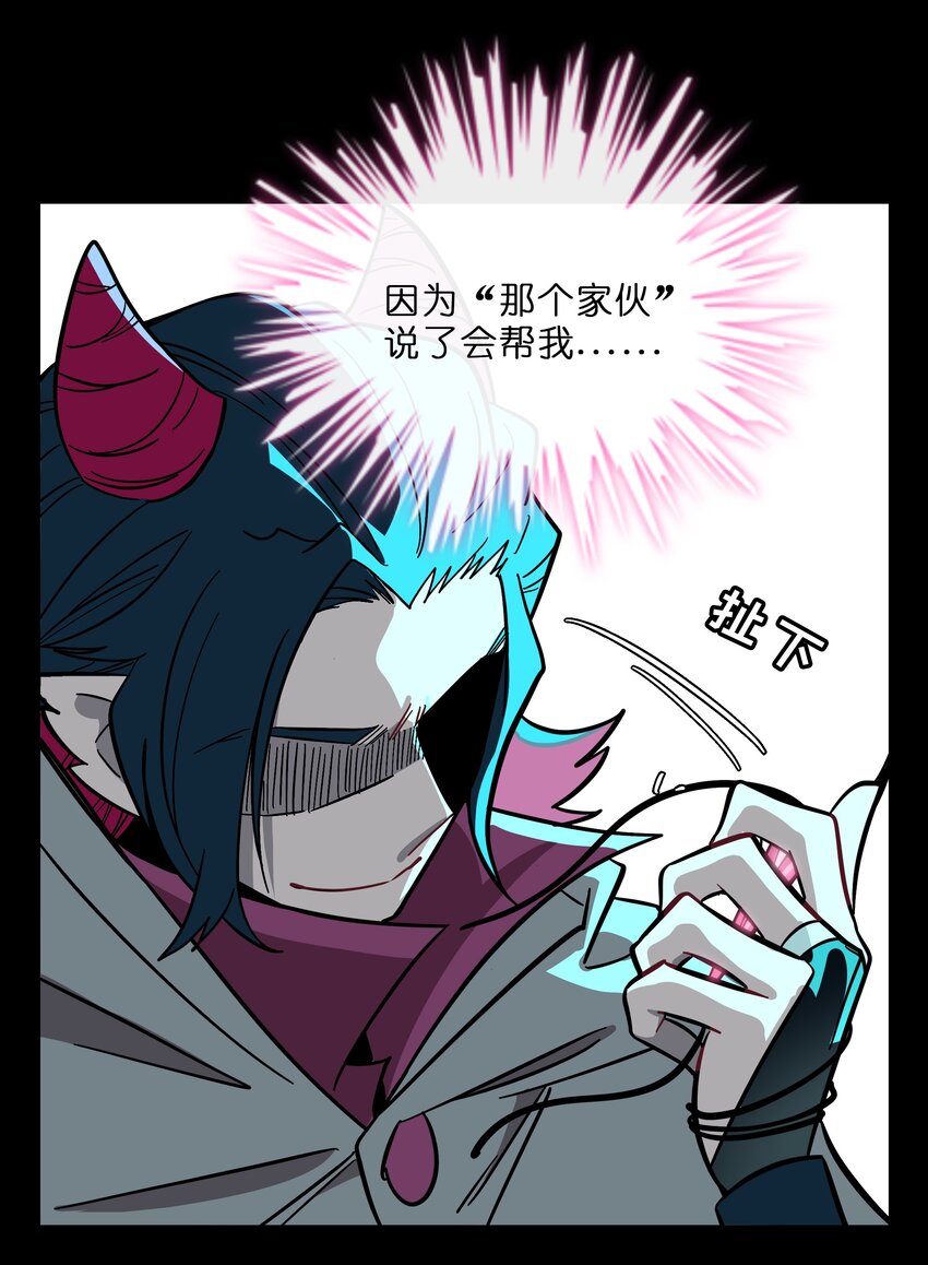 荆棘之心漫画,020 笨蛋1图