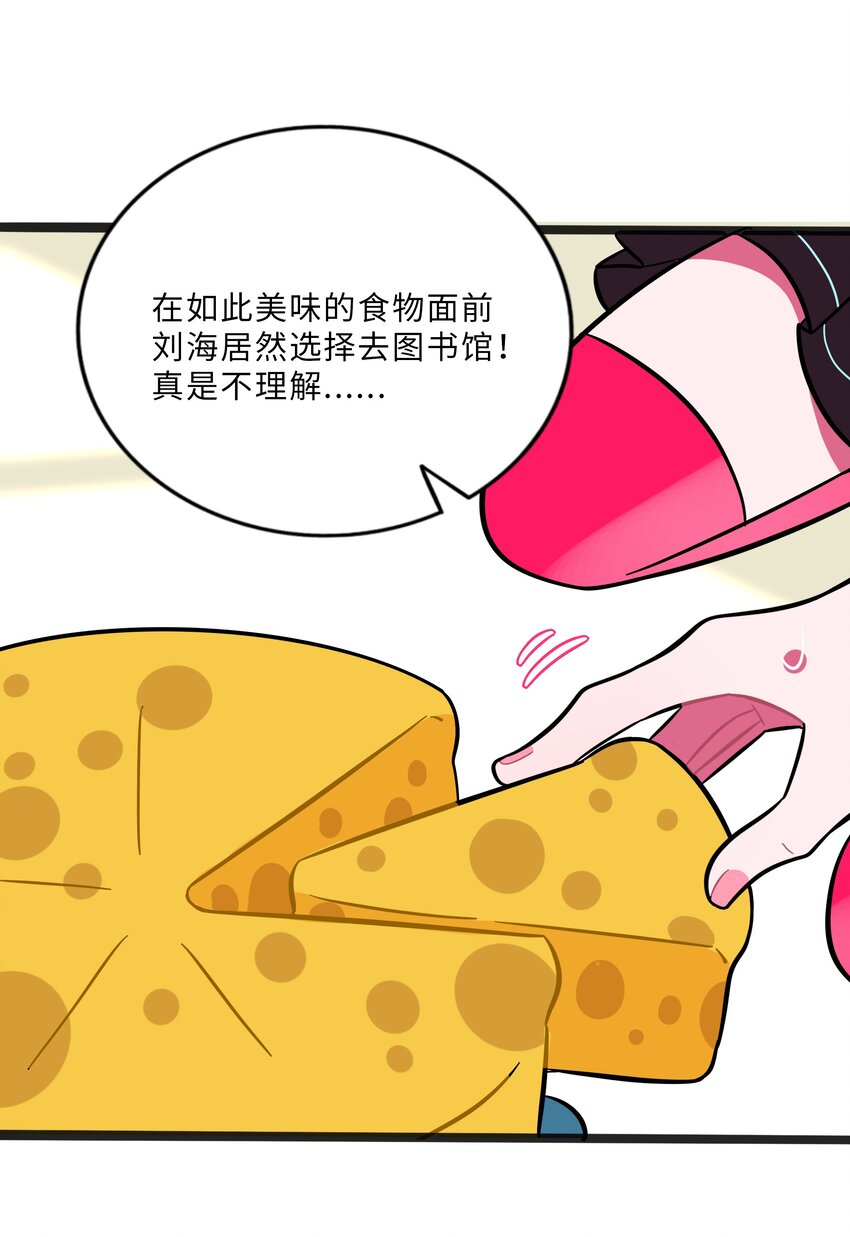 荆棘之心漫画,022 蝾螈的报恩2图
