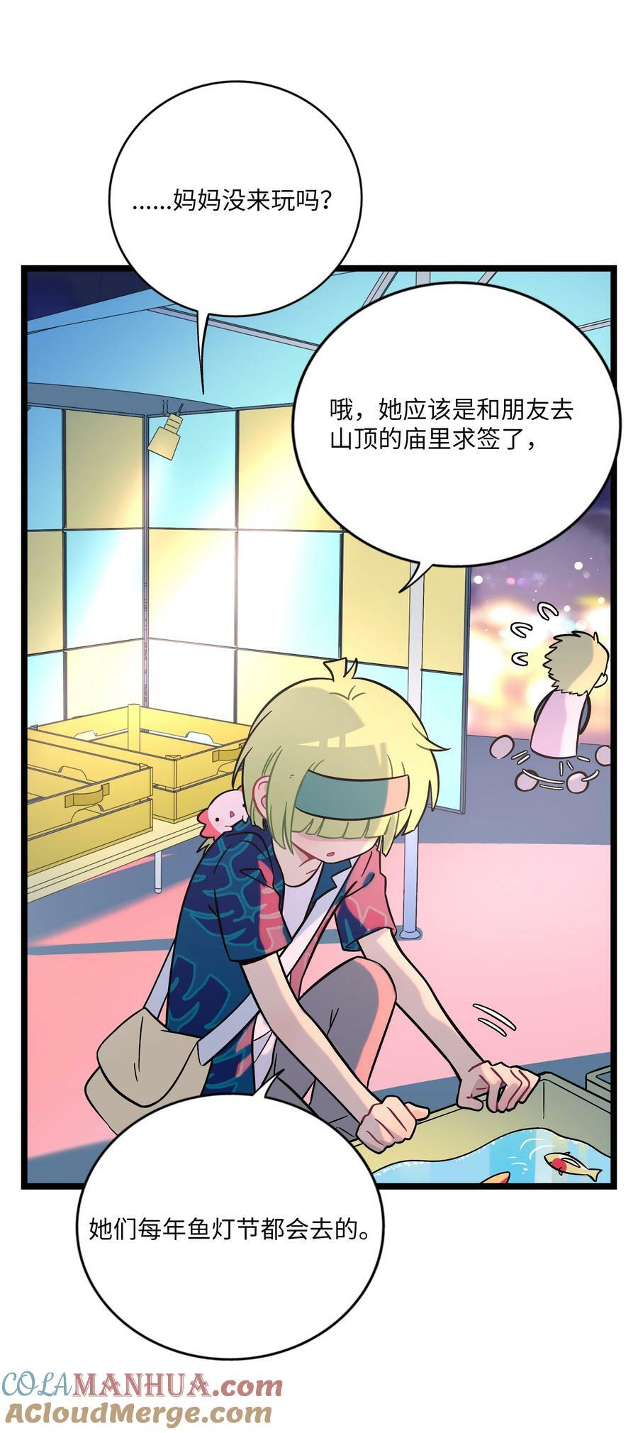 荆棘之心漫画,038 夏末的悸动1图