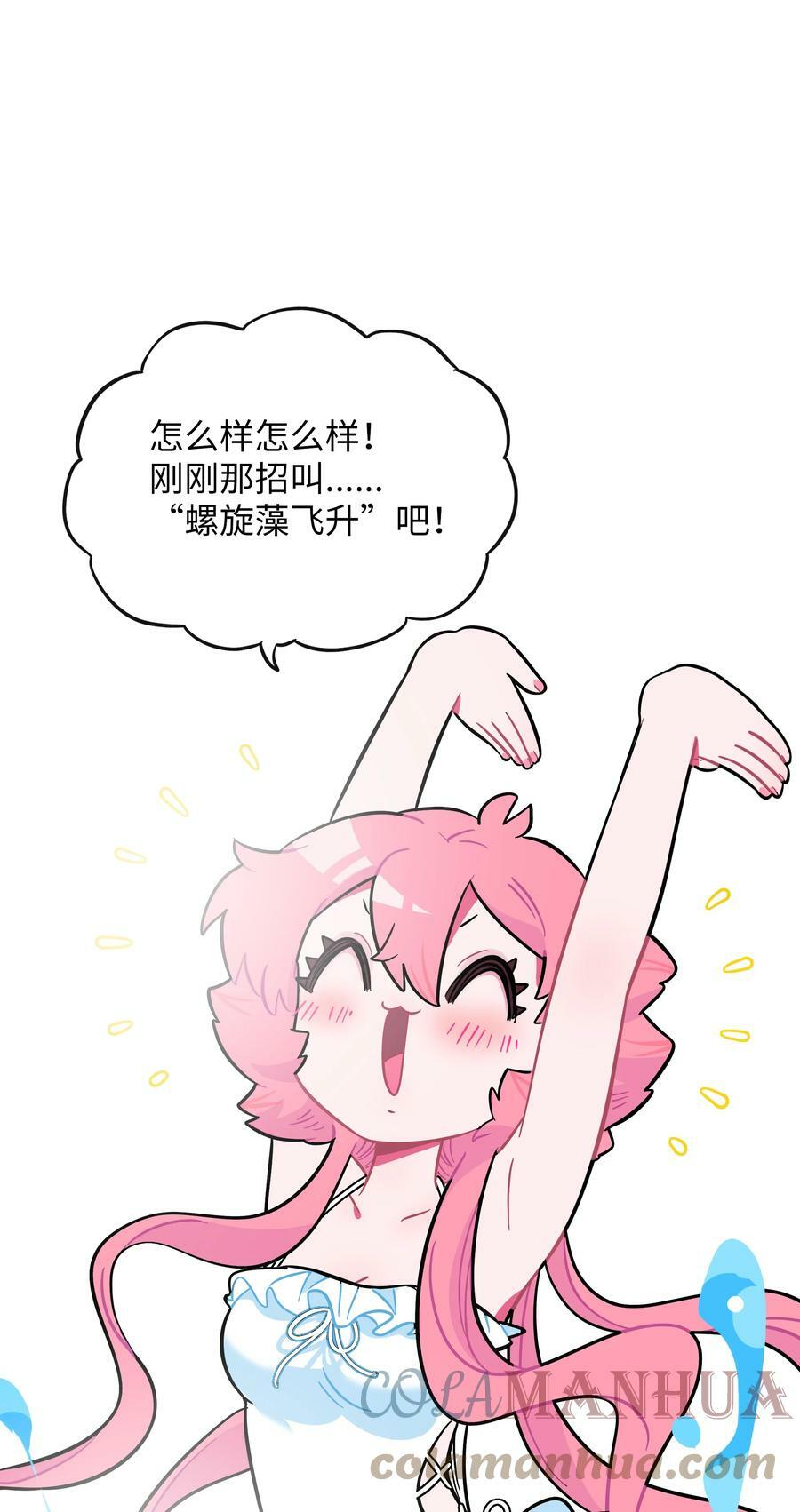 荆棘之心漫画,034 夏天的秘密1图