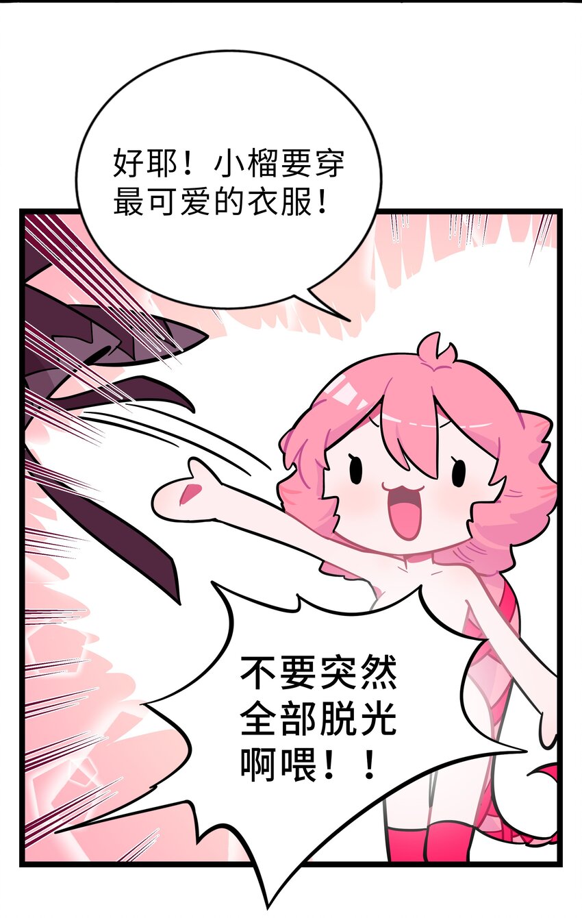 荆棘之心漫画,005 人靠衣装2图