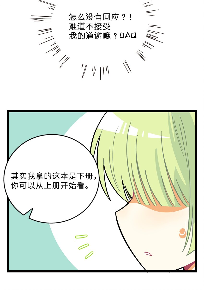 荆棘之心漫画,016 请带我回家1图