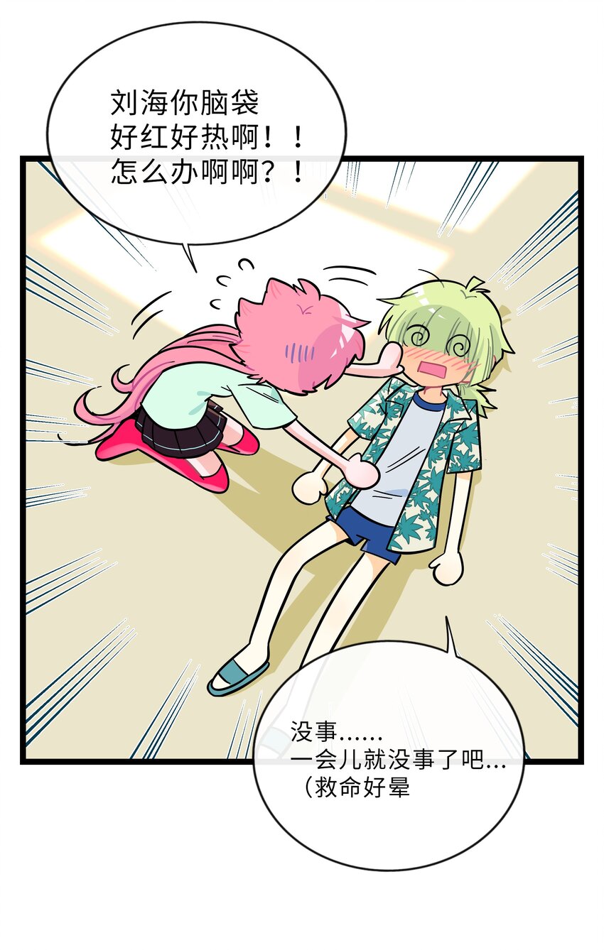荆棘之心漫画,015 饭桶和菜鸟2图