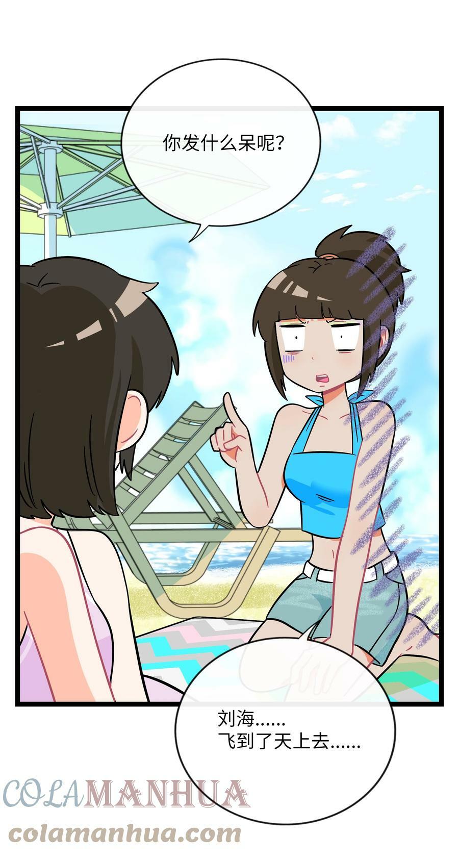 荆棘之心漫画,034 夏天的秘密1图