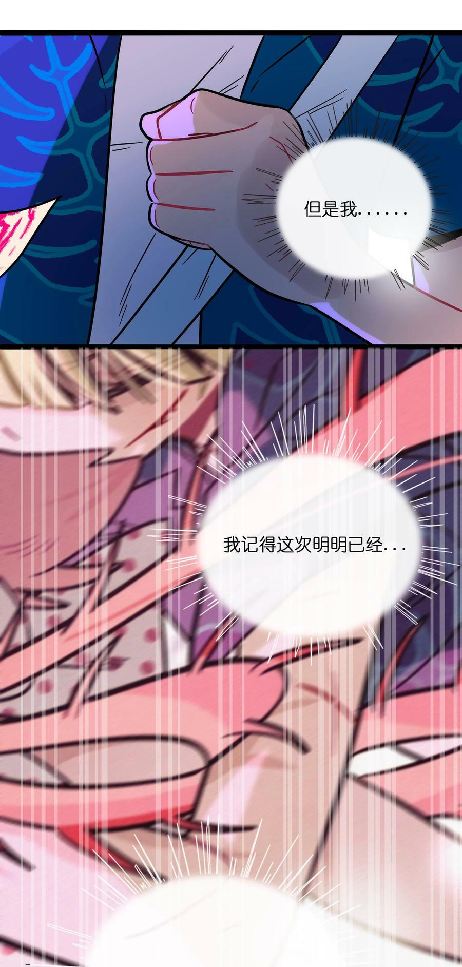 荆棘之心漫画,041 梦境2图