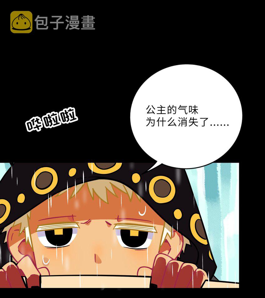 荆棘之心漫画,007 约定1图