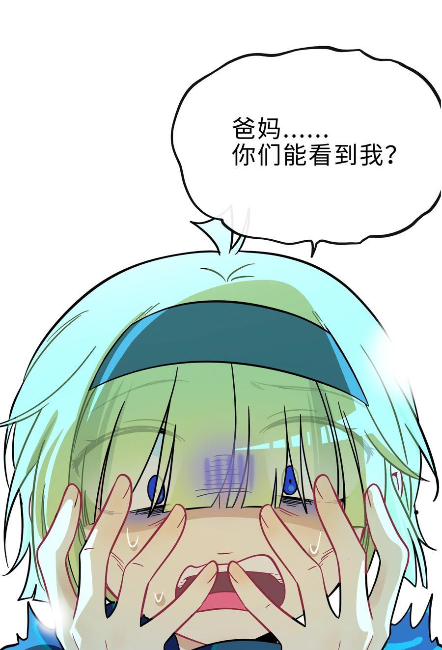 荆棘之心漫画,051 暑假作业写完了吗？2图