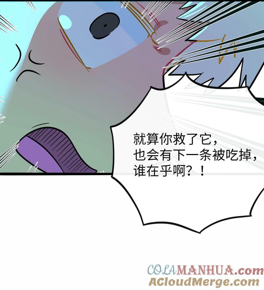 荆棘之心漫画,043 边界1图