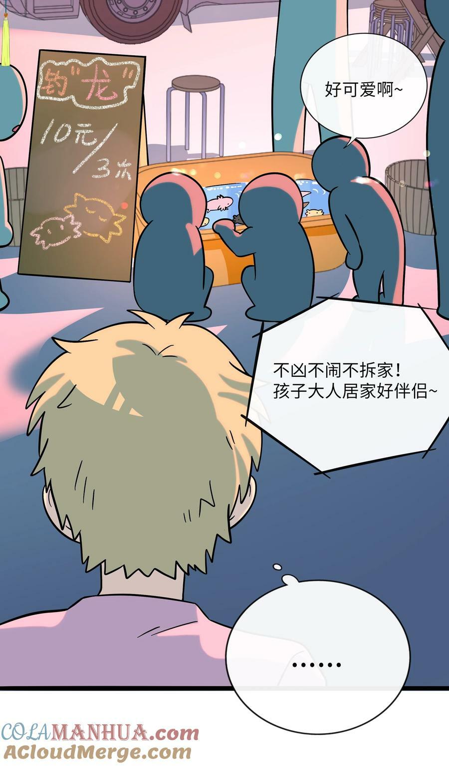 荆棘之心漫画,038 夏末的悸动1图