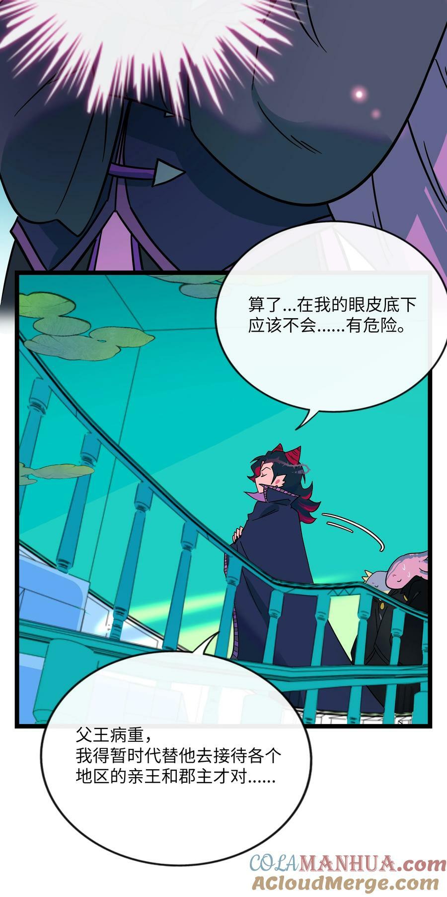 荆棘之心漫画,048 阴谋1图