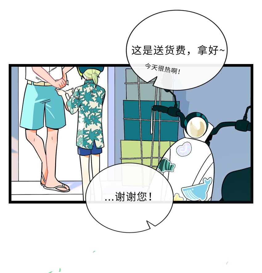 荆棘之心漫画,015 饭桶和菜鸟2图