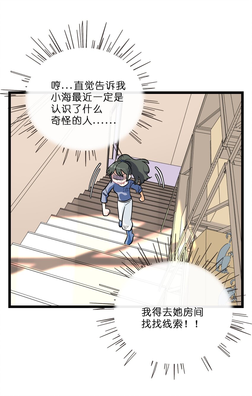 荆棘之心漫画,021 暗中保护2图