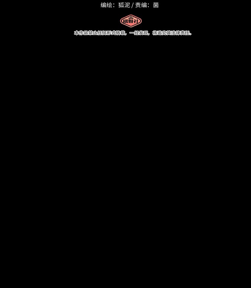 荆棘之心漫画,020 笨蛋2图
