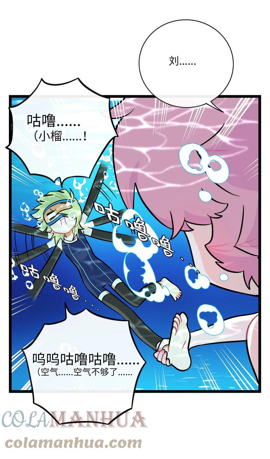 荆棘之心漫画,034 夏天的秘密1图